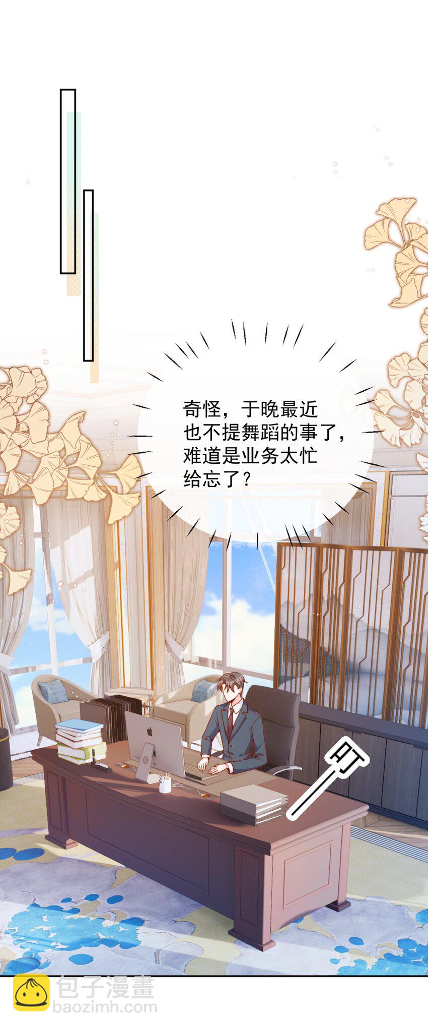 宿敵看我的眼神逐漸變質 - 38 你是最棒的 - 1