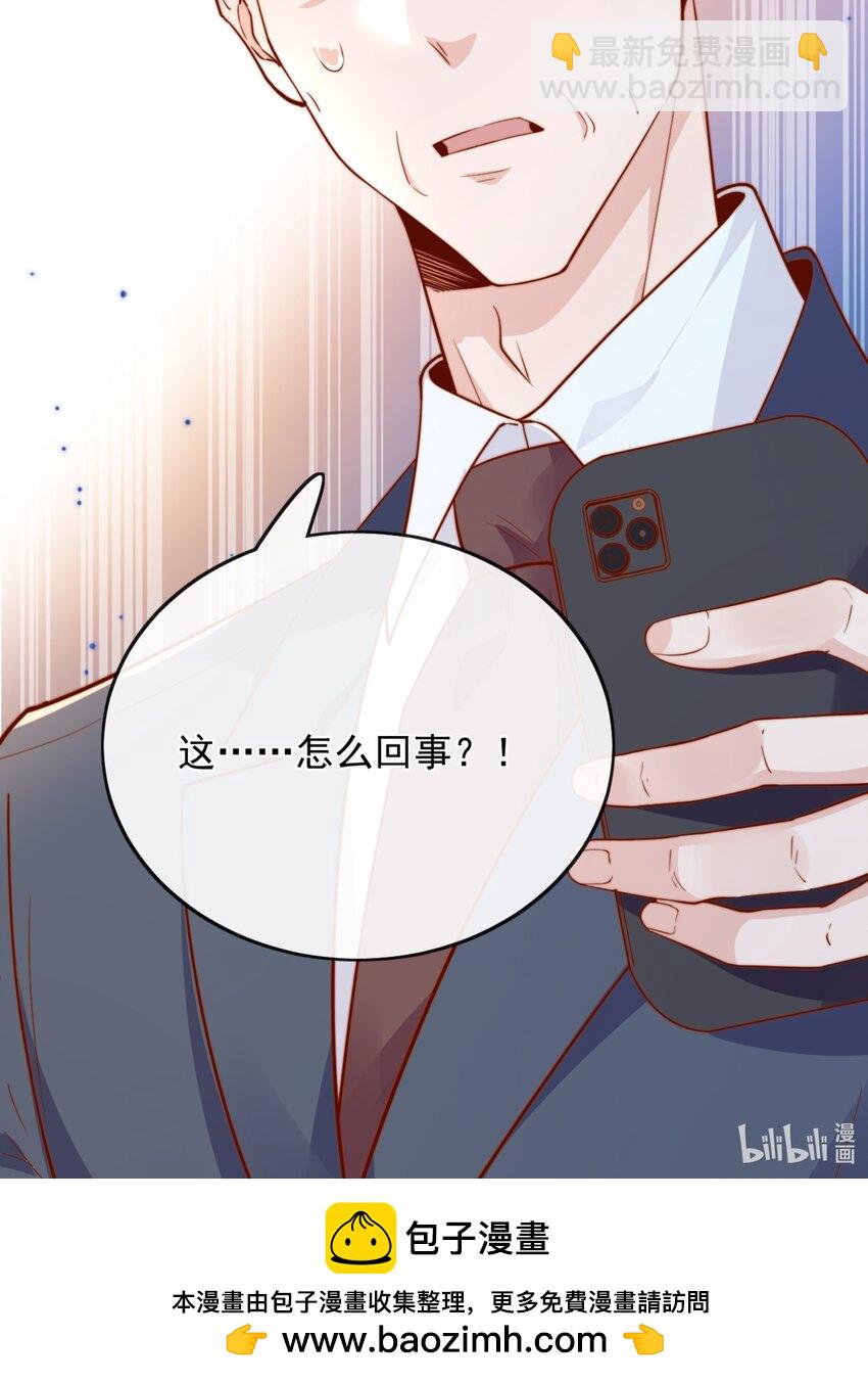 宿敵看我的眼神逐漸變質 - 38 你是最棒的 - 5
