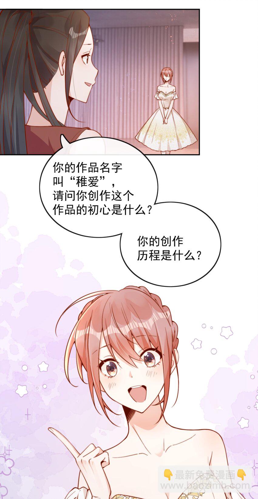 宿敵看我的眼神逐漸變質 - 38 你是最棒的 - 6