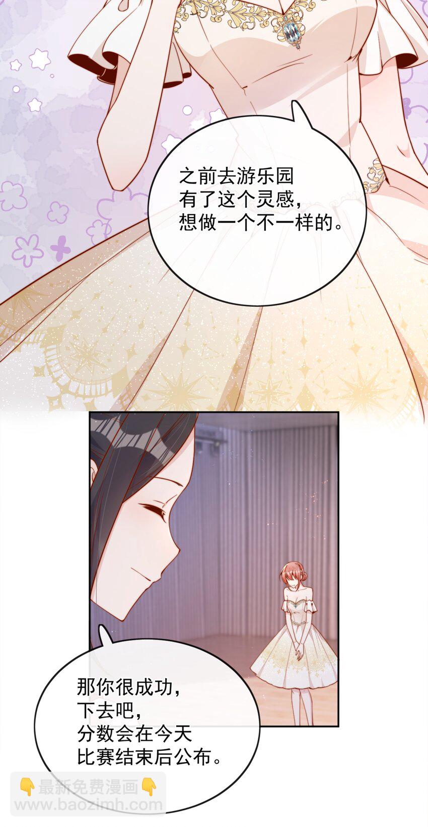 宿敵看我的眼神逐漸變質 - 38 你是最棒的 - 1