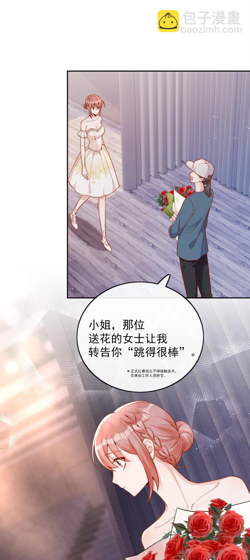 宿敵看我的眼神逐漸變質 - 38 你是最棒的 - 2
