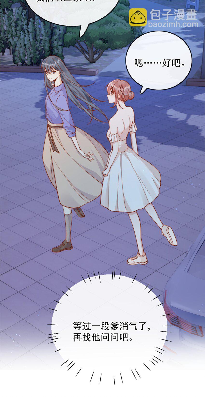 宿敵看我的眼神逐漸變質 - 40 你以爲你是她老婆？ - 5