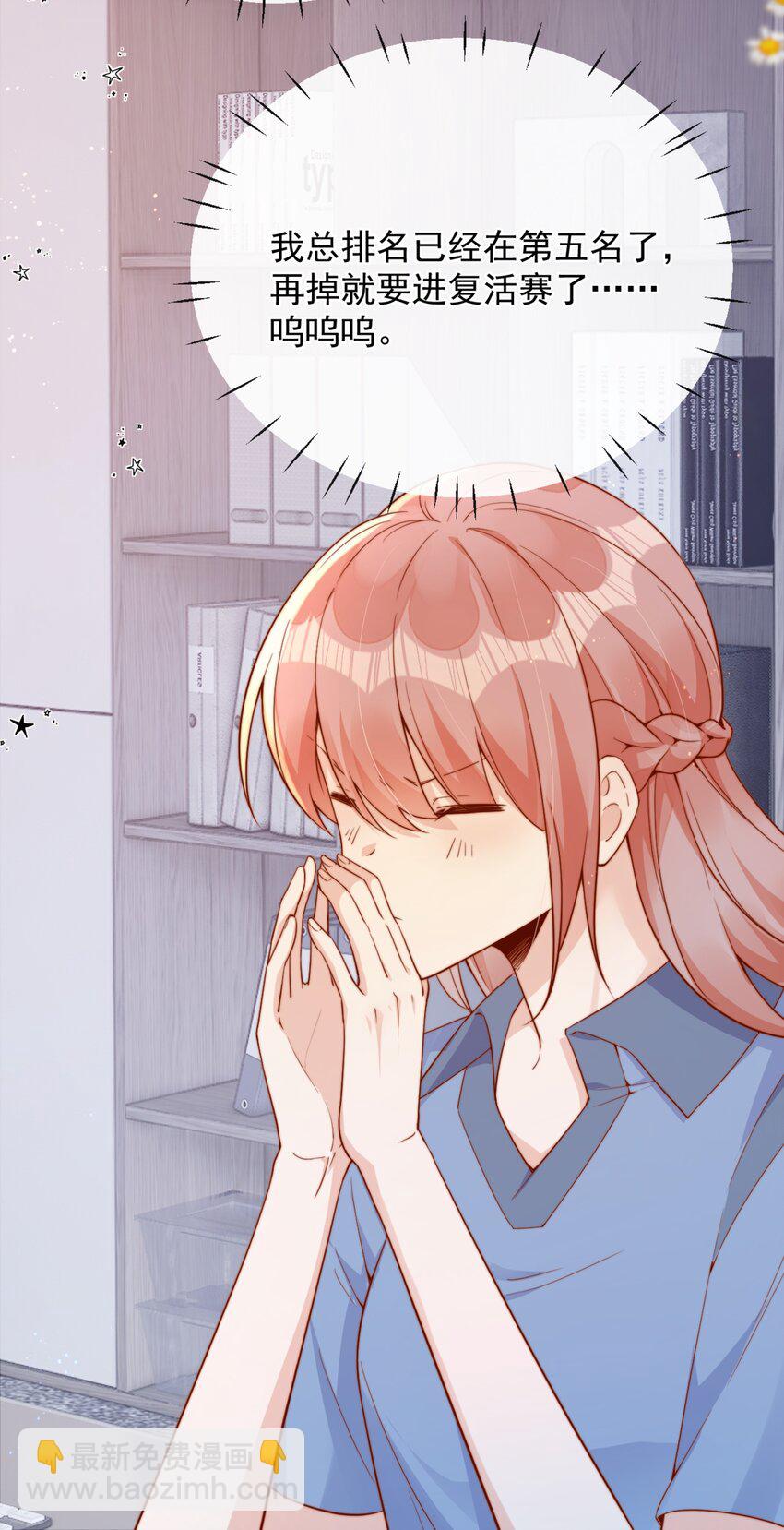 宿敵看我的眼神逐漸變質 - 40 你以爲你是她老婆？ - 1