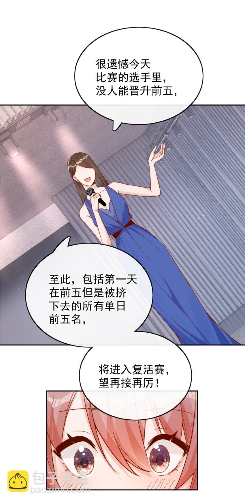 宿敵看我的眼神逐漸變質 - 40 你以爲你是她老婆？ - 2