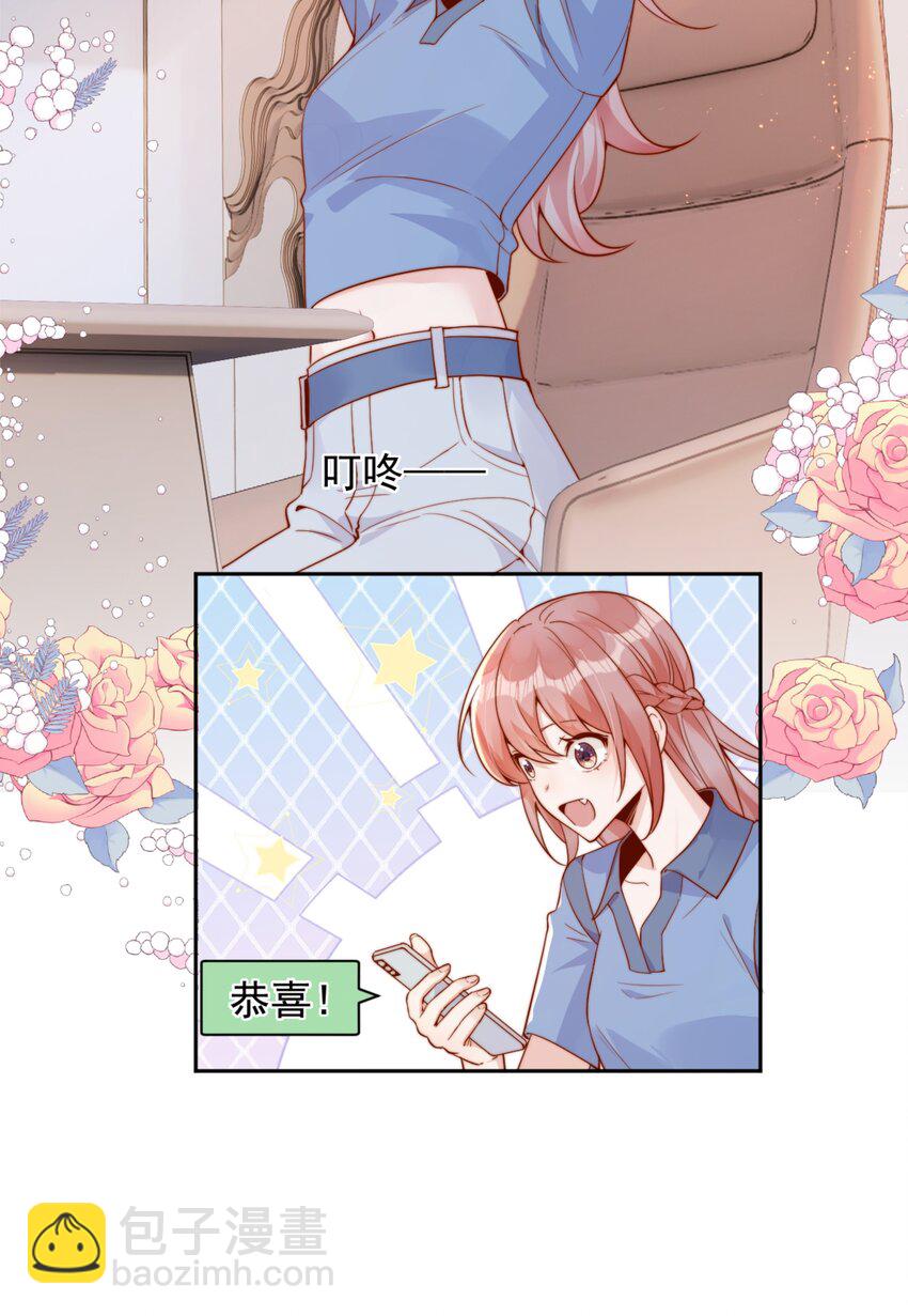 宿敵看我的眼神逐漸變質 - 40 你以爲你是她老婆？ - 4