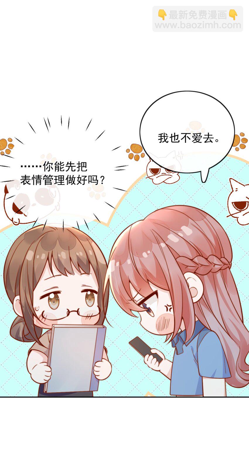 宿敵看我的眼神逐漸變質 - 40 你以爲你是她老婆？ - 4