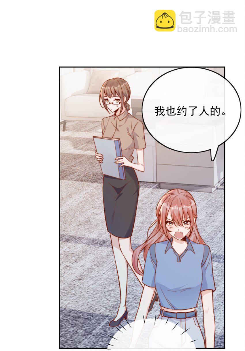 宿敵看我的眼神逐漸變質 - 40 你以爲你是她老婆？ - 5