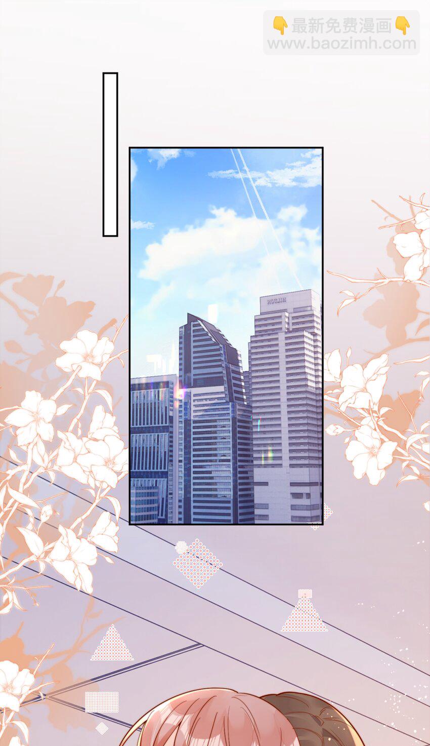 宿敵看我的眼神逐漸變質 - 40 你以爲你是她老婆？ - 1