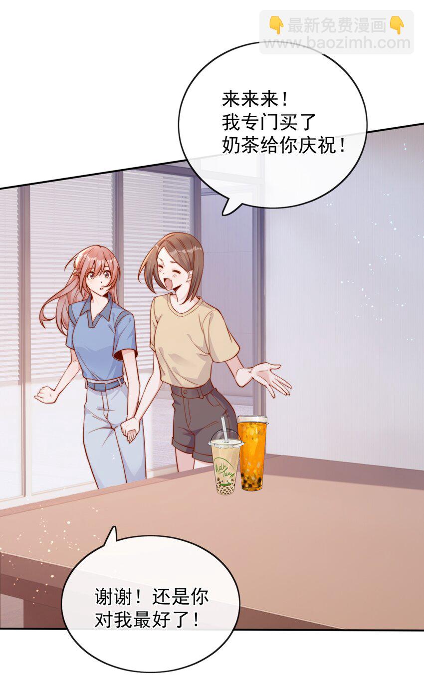 宿敵看我的眼神逐漸變質 - 40 你以爲你是她老婆？ - 3