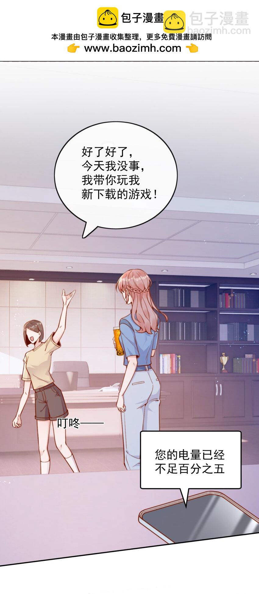 宿敵看我的眼神逐漸變質 - 40 你以爲你是她老婆？ - 6