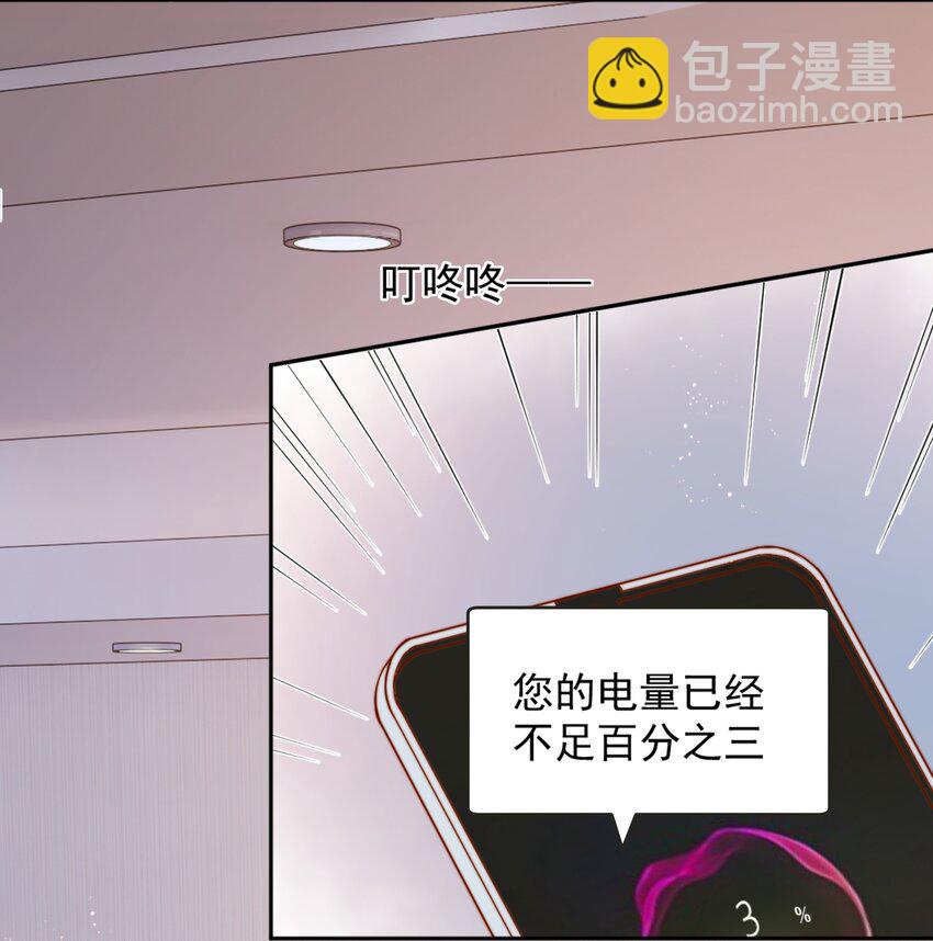 宿敵看我的眼神逐漸變質 - 40 你以爲你是她老婆？ - 2