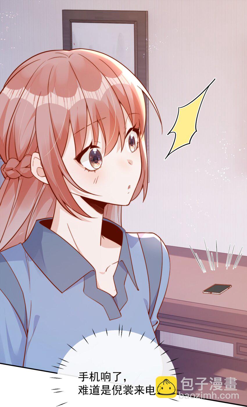 宿敵看我的眼神逐漸變質 - 40 你以爲你是她老婆？ - 3