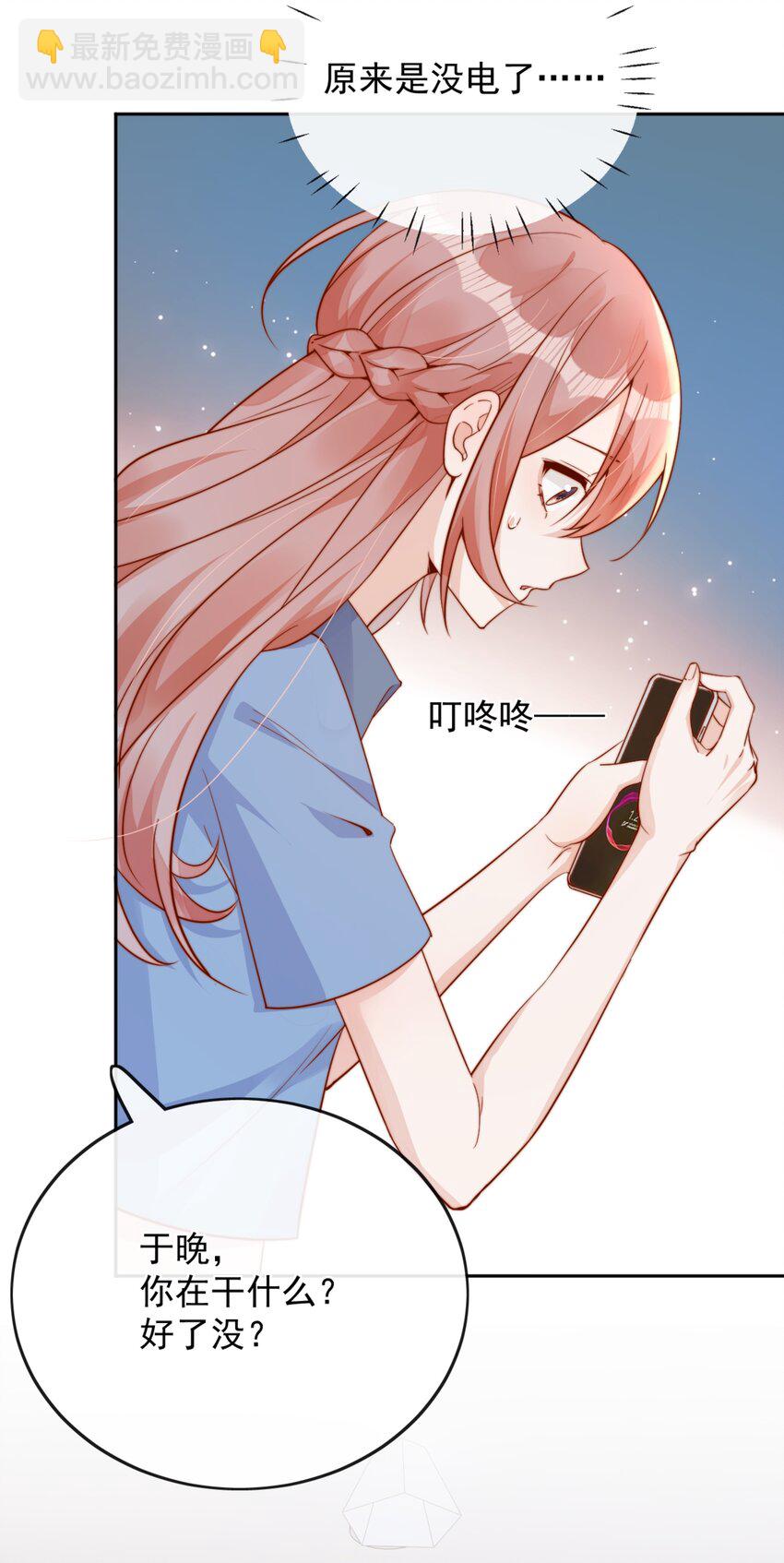 宿敵看我的眼神逐漸變質 - 40 你以爲你是她老婆？ - 5