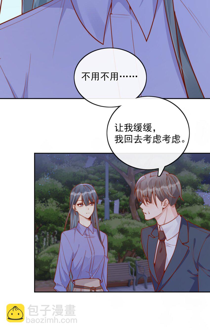 宿敵看我的眼神逐漸變質 - 40 你以爲你是她老婆？ - 5