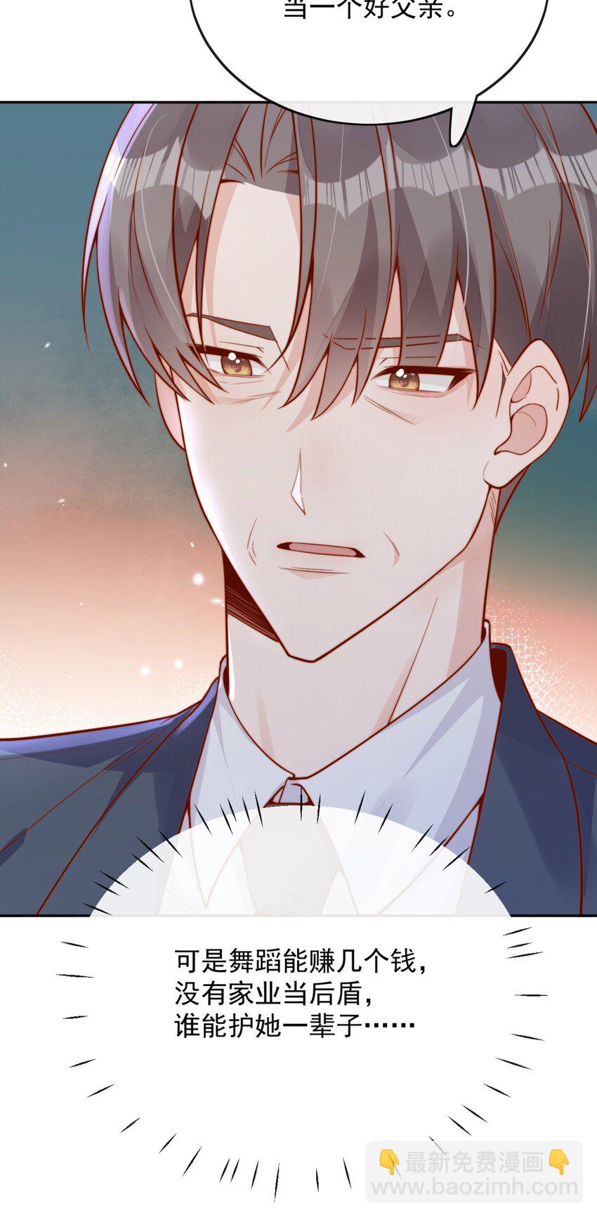 宿敵看我的眼神逐漸變質 - 40 你以爲你是她老婆？ - 1