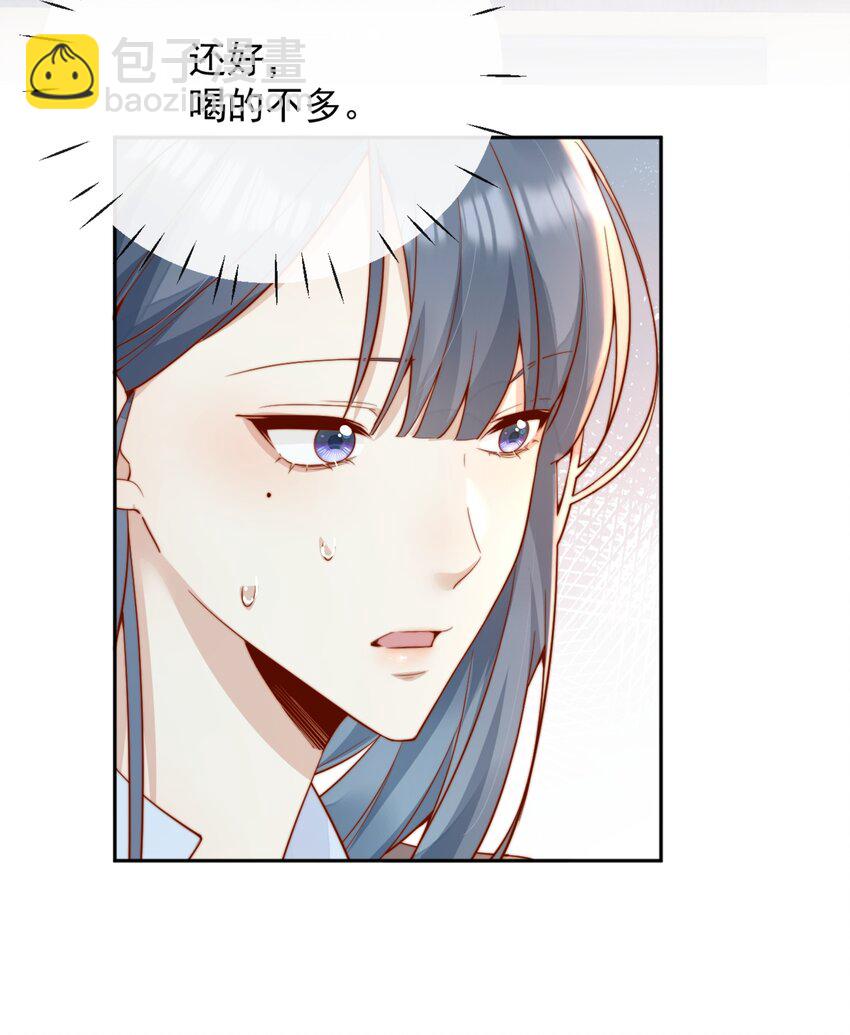 宿敵看我的眼神逐漸變質 - 43 小妹妹，她喜歡的正是本人(1/2) - 2