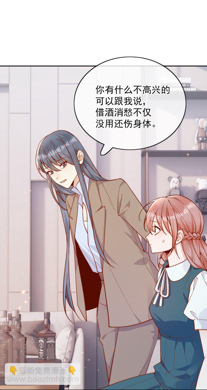 宿敵看我的眼神逐漸變質 - 43 小妹妹，她喜歡的正是本人(1/2) - 3