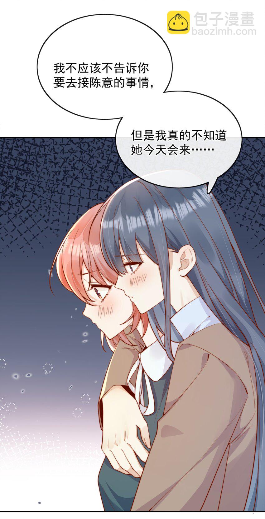 宿敵看我的眼神逐漸變質 - 43 小妹妹，她喜歡的正是本人(1/2) - 7