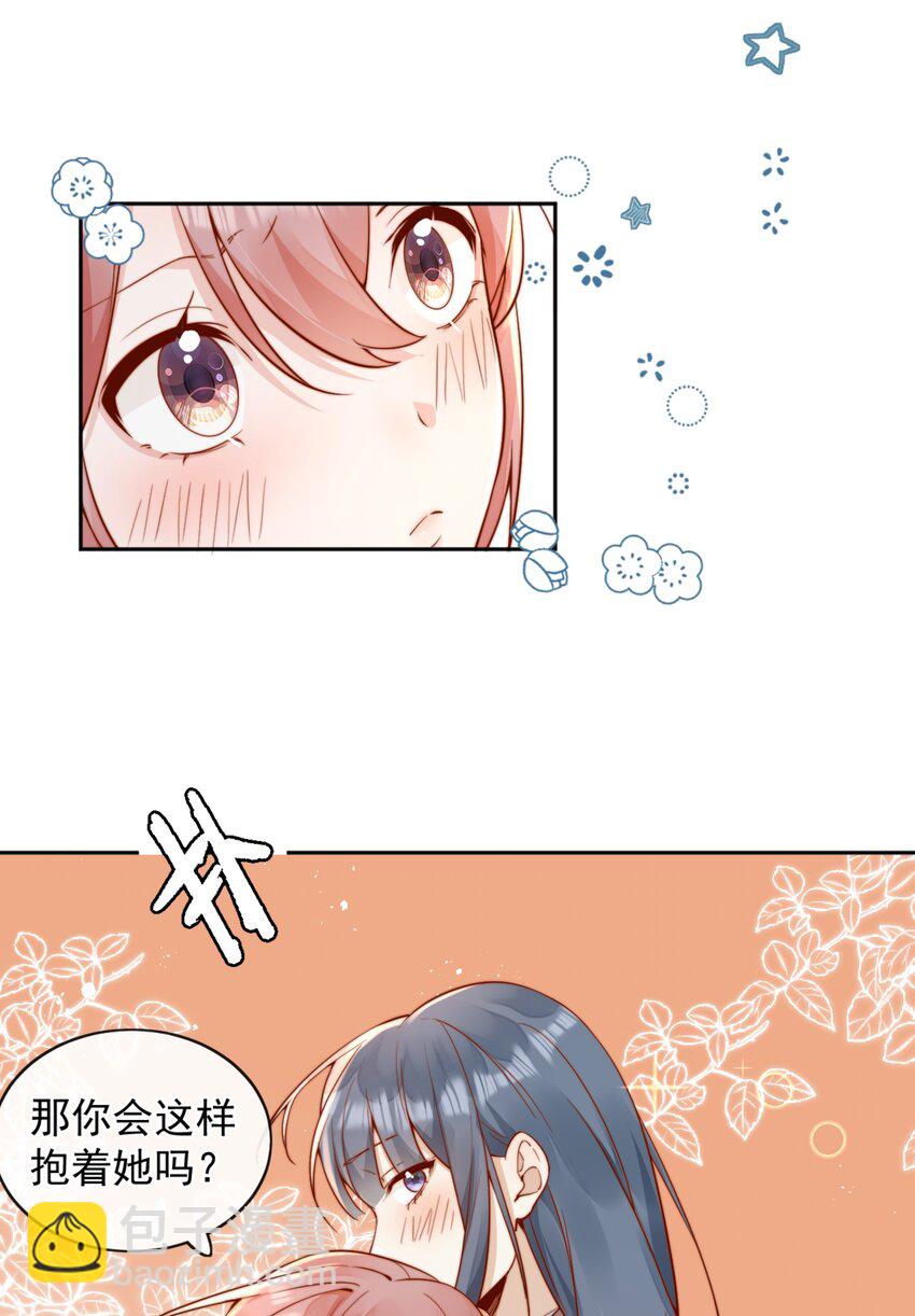宿敵看我的眼神逐漸變質 - 43 小妹妹，她喜歡的正是本人(1/2) - 3