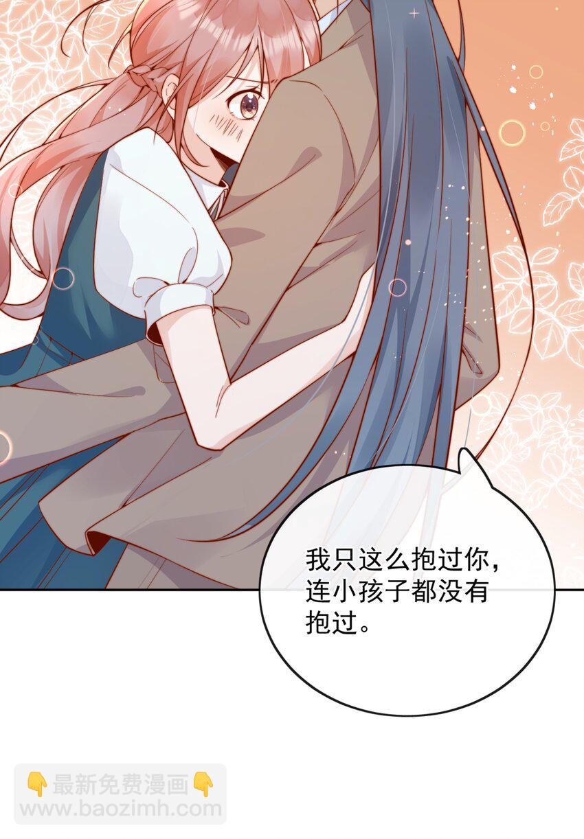 宿敵看我的眼神逐漸變質 - 43 小妹妹，她喜歡的正是本人(1/2) - 4