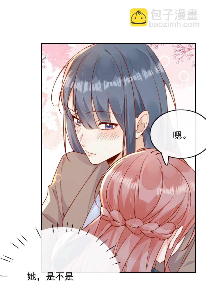 宿敵看我的眼神逐漸變質 - 43 小妹妹，她喜歡的正是本人(1/2) - 5