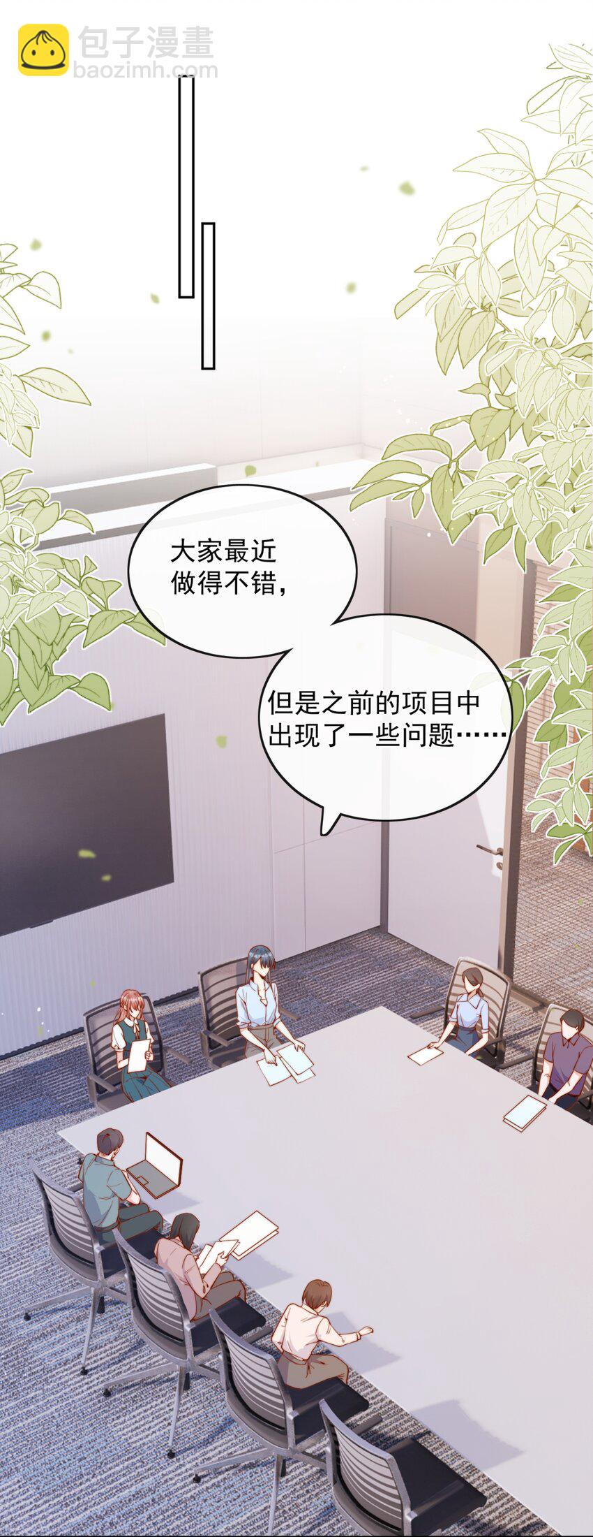 宿敵看我的眼神逐漸變質 - 43 小妹妹，她喜歡的正是本人(1/2) - 7