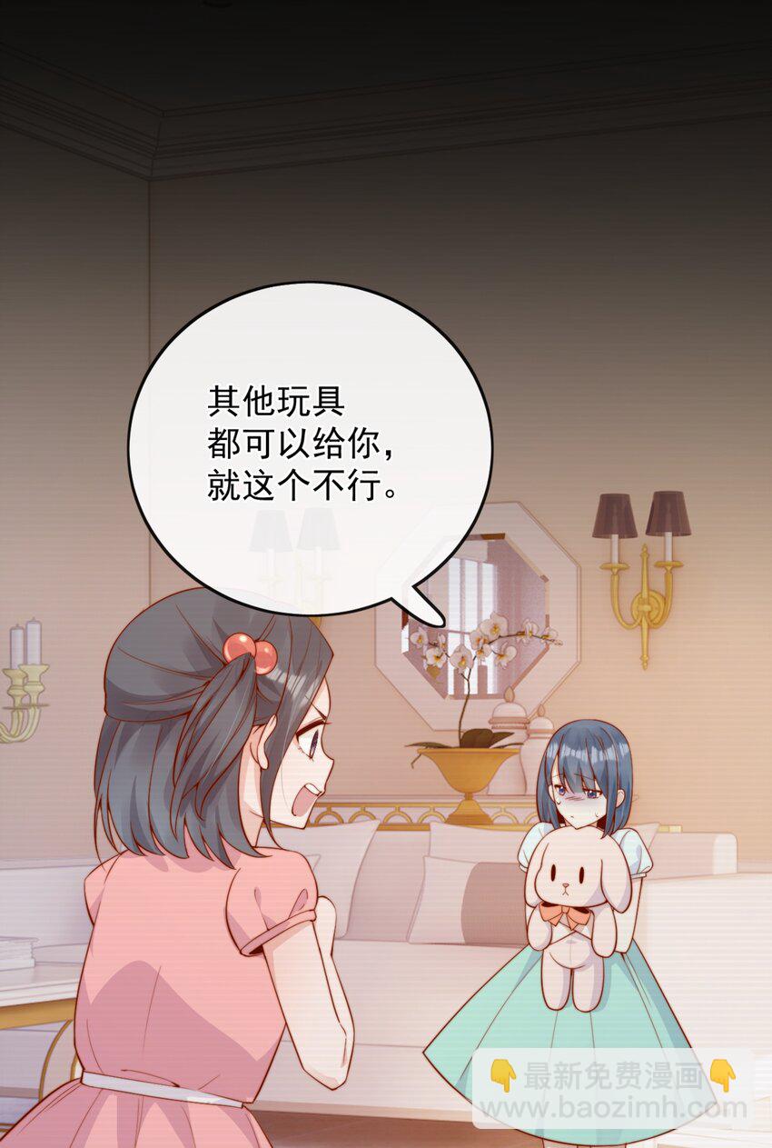 宿敵看我的眼神逐漸變質 - 43 小妹妹，她喜歡的正是本人(1/2) - 8