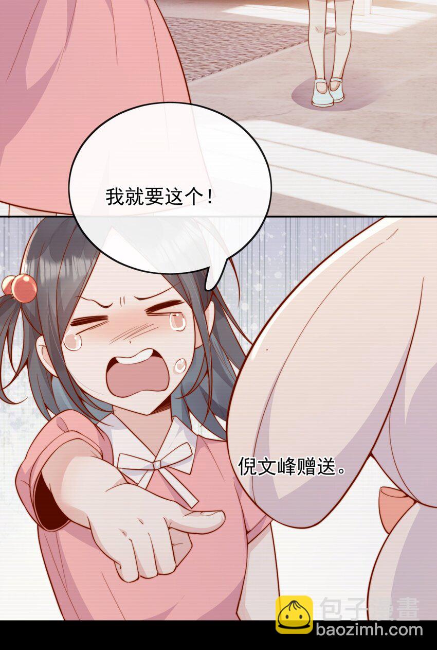 宿敵看我的眼神逐漸變質 - 43 小妹妹，她喜歡的正是本人(1/2) - 1