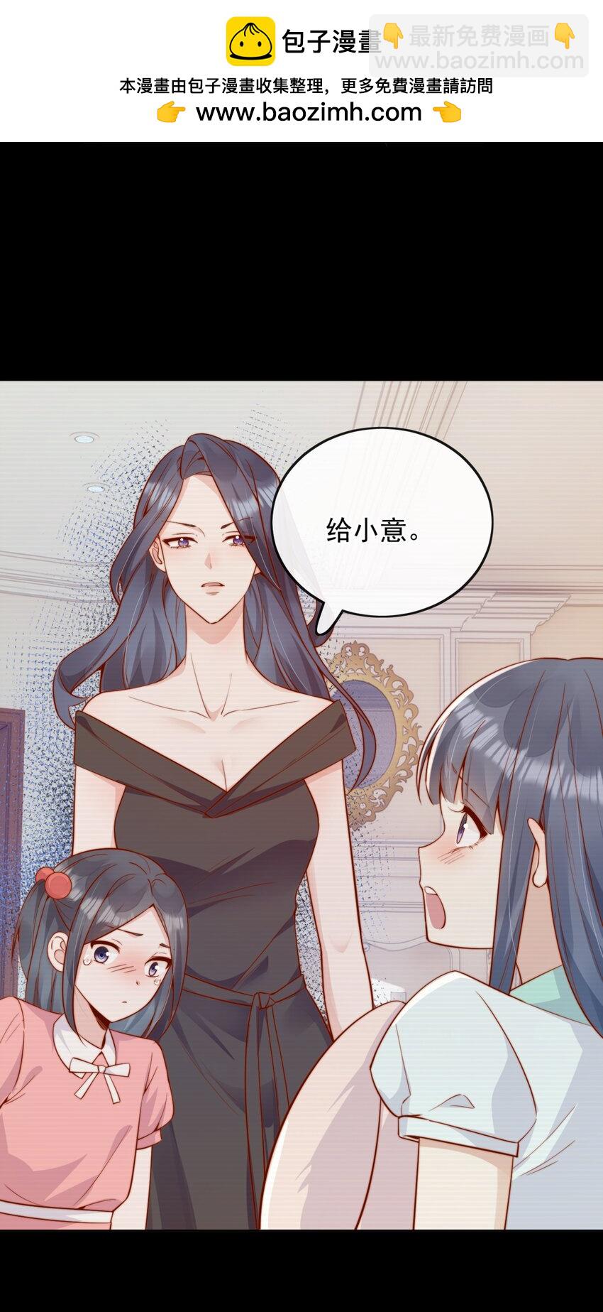 宿敵看我的眼神逐漸變質 - 43 小妹妹，她喜歡的正是本人(1/2) - 3