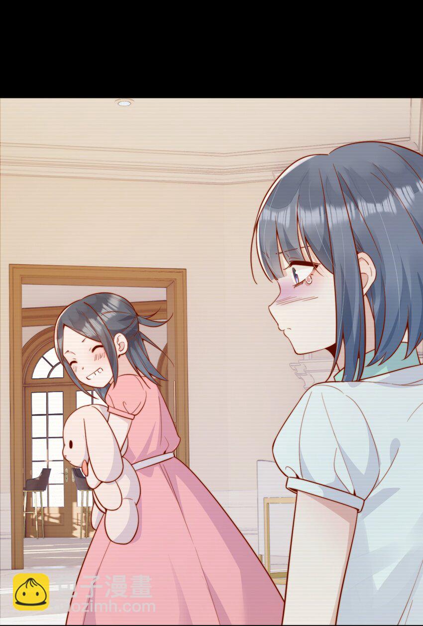宿敵看我的眼神逐漸變質 - 43 小妹妹，她喜歡的正是本人(1/2) - 5