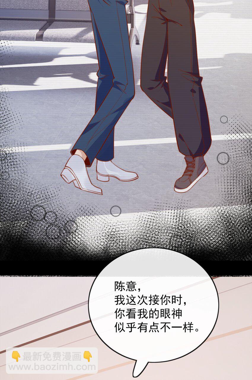 宿敵看我的眼神逐漸變質 - 43 小妹妹，她喜歡的正是本人(1/2) - 7