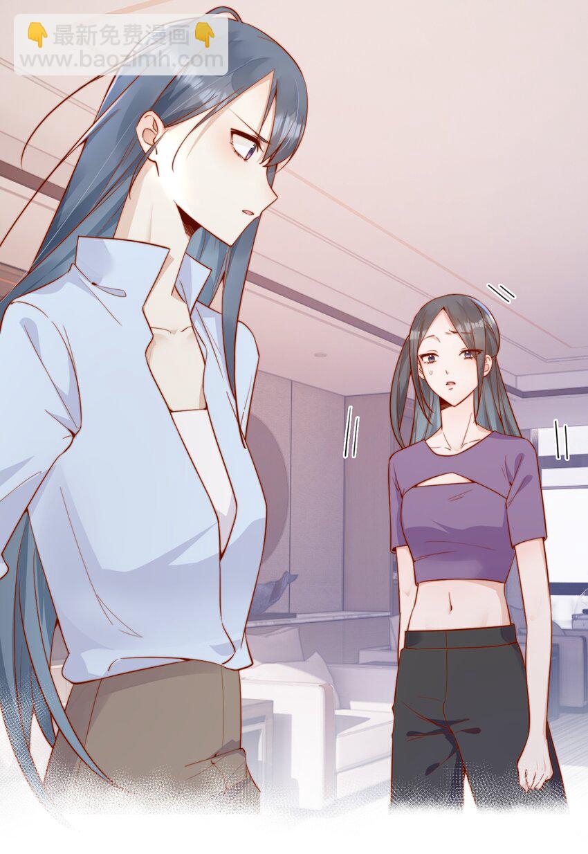 宿敵看我的眼神逐漸變質 - 43 小妹妹，她喜歡的正是本人(1/2) - 8