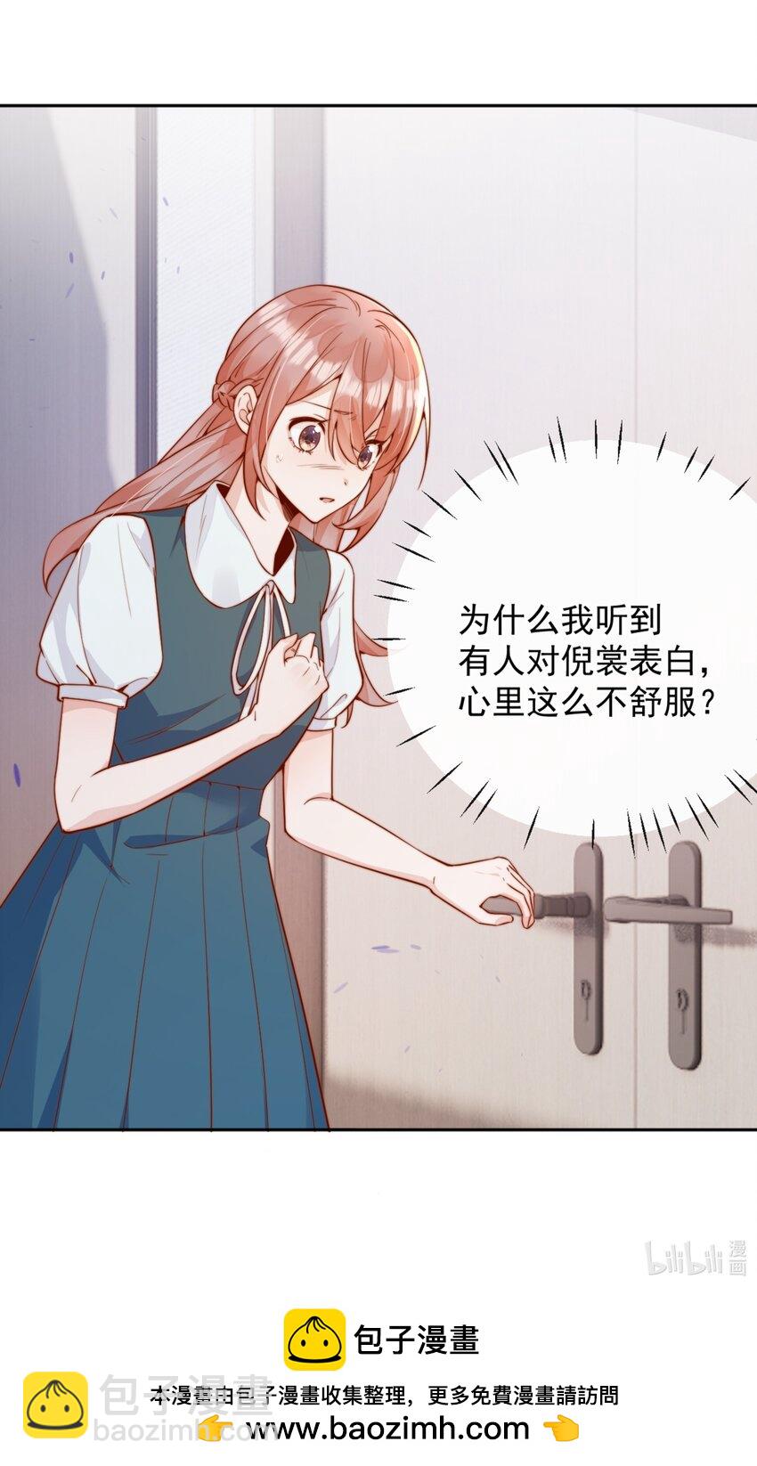 宿敵看我的眼神逐漸變質 - 43 小妹妹，她喜歡的正是本人(2/2) - 1