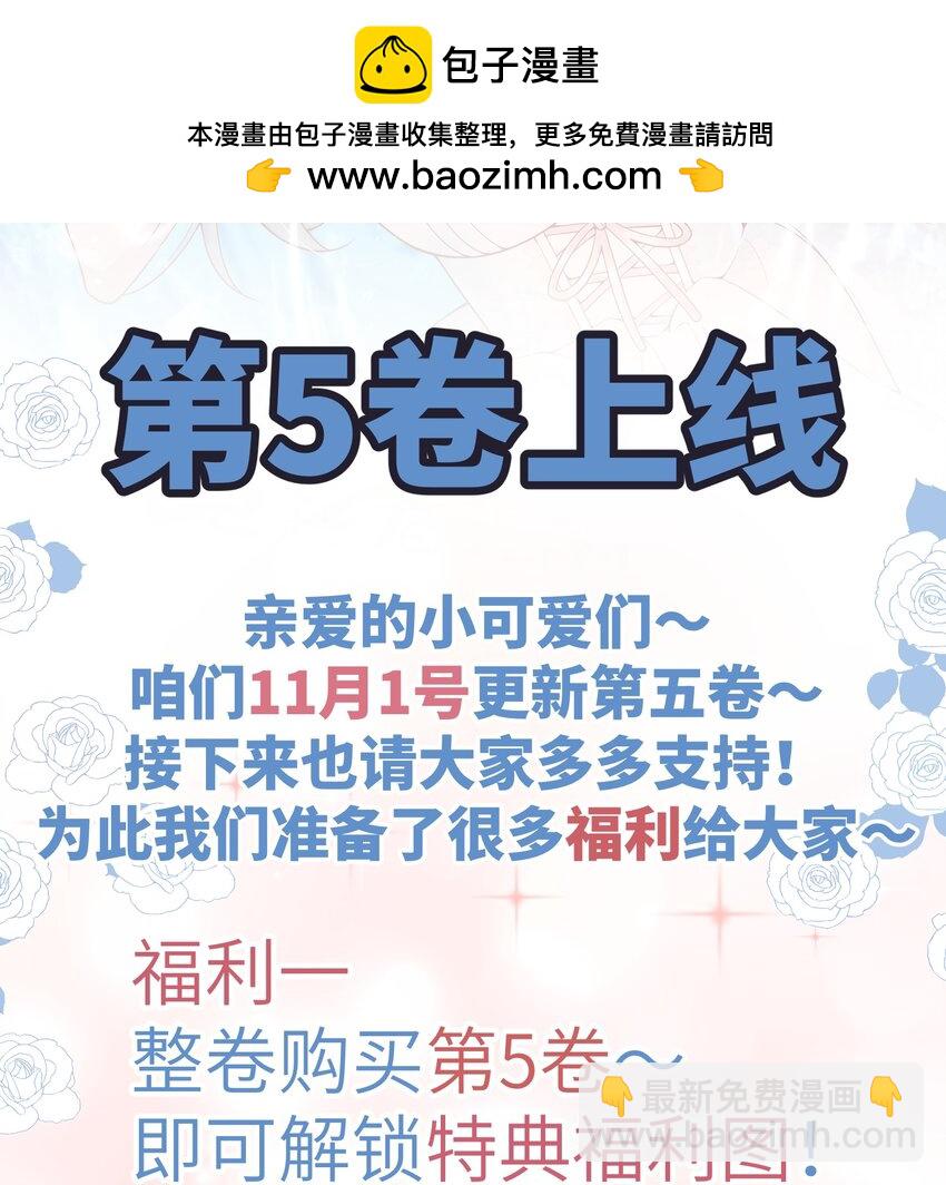 宿敵看我的眼神逐漸變質 - 新卷預告 新卷預告 - 1
