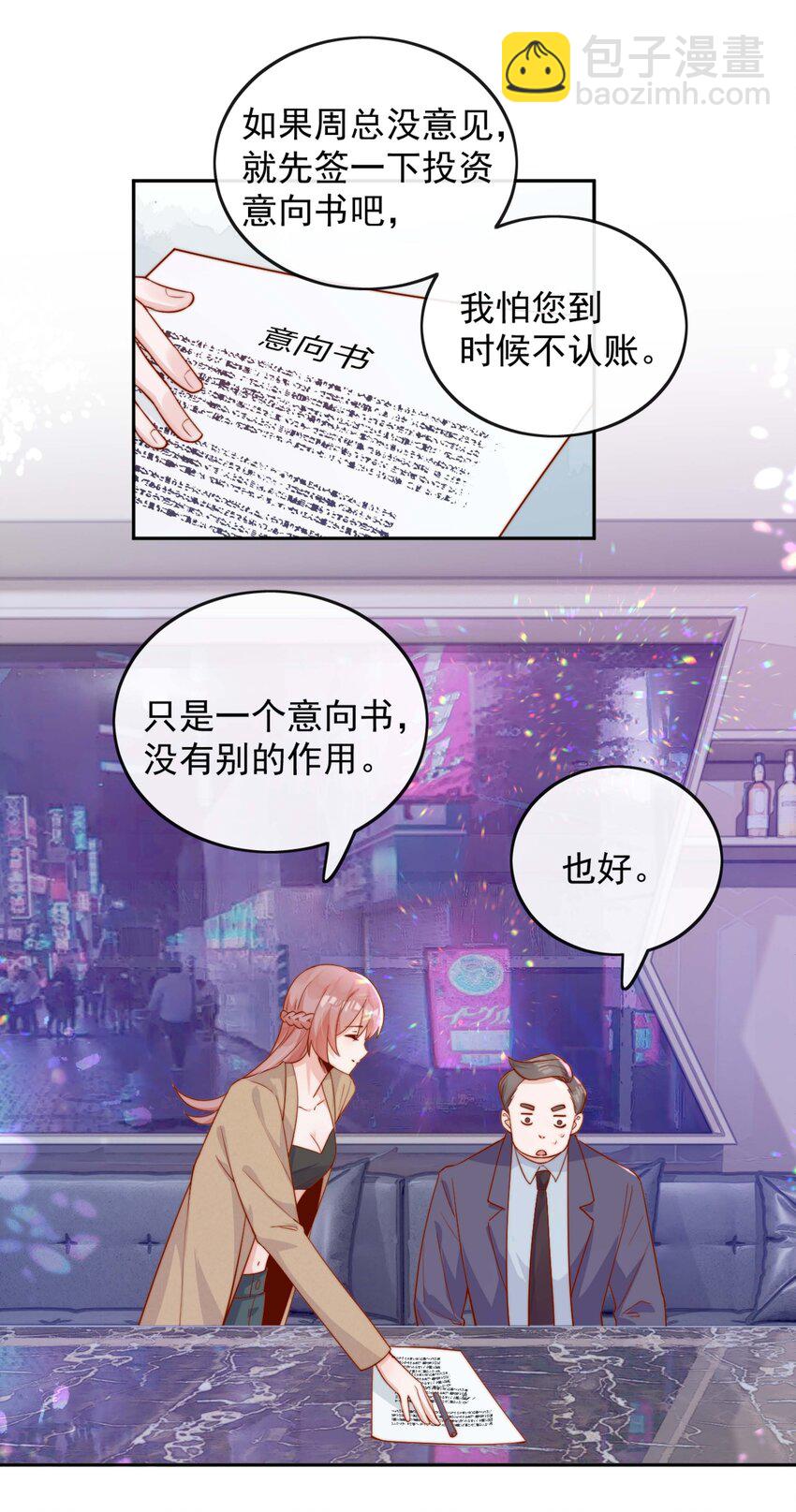 宿敵看我的眼神逐漸變質 - 06 我得補償她 - 2