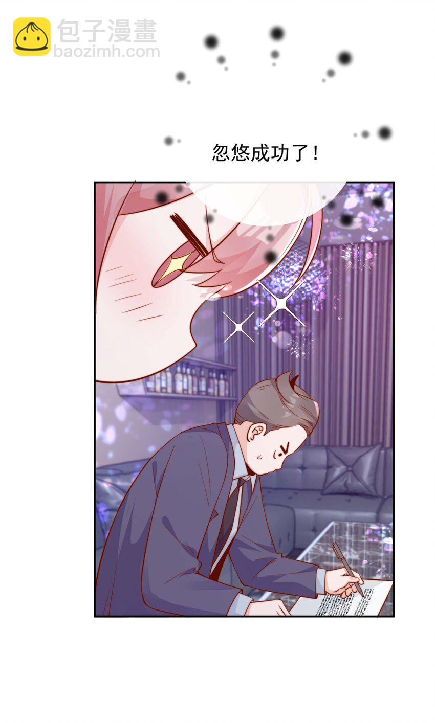 宿敵看我的眼神逐漸變質 - 06 我得補償她 - 3