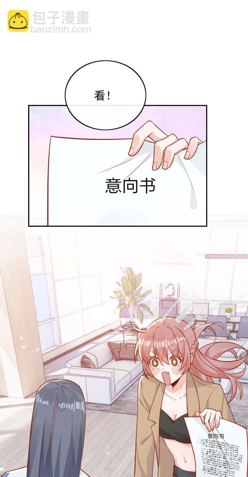 宿敵看我的眼神逐漸變質 - 06 我得補償她 - 4