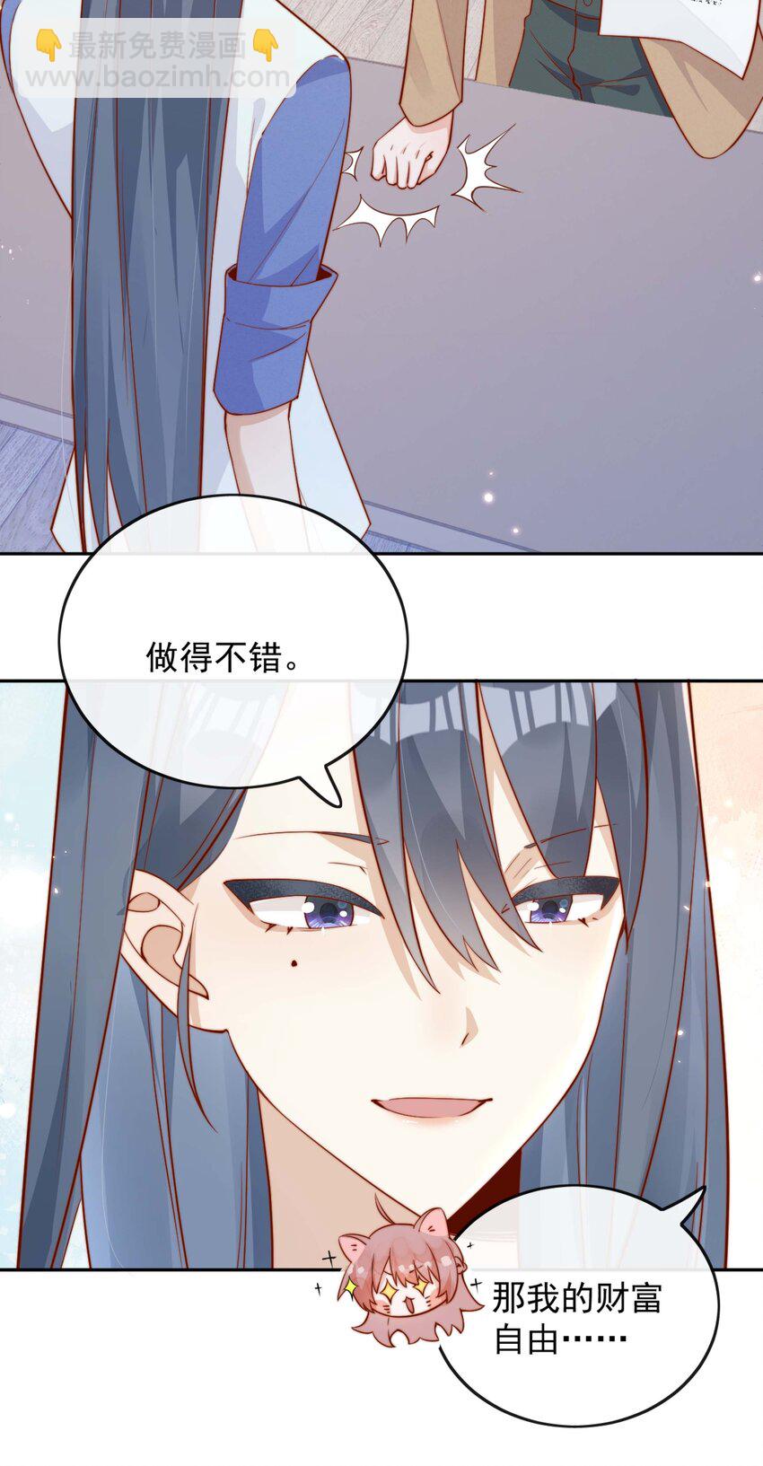 宿敵看我的眼神逐漸變質 - 06 我得補償她 - 5