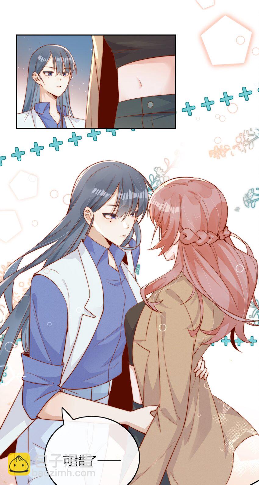 宿敵看我的眼神逐漸變質 - 06 我得補償她 - 6