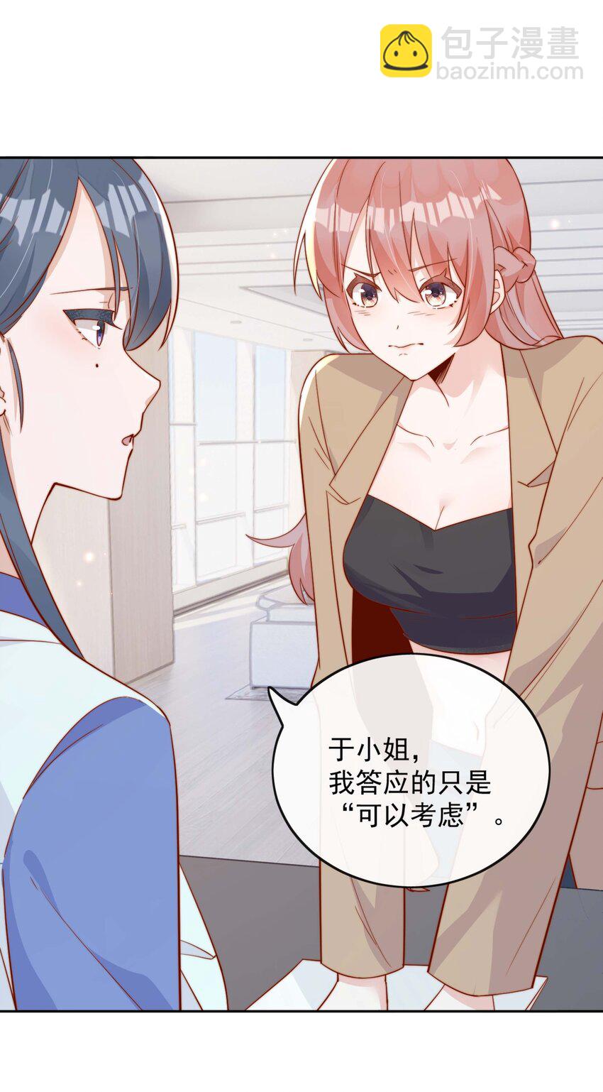 宿敵看我的眼神逐漸變質 - 06 我得補償她 - 5