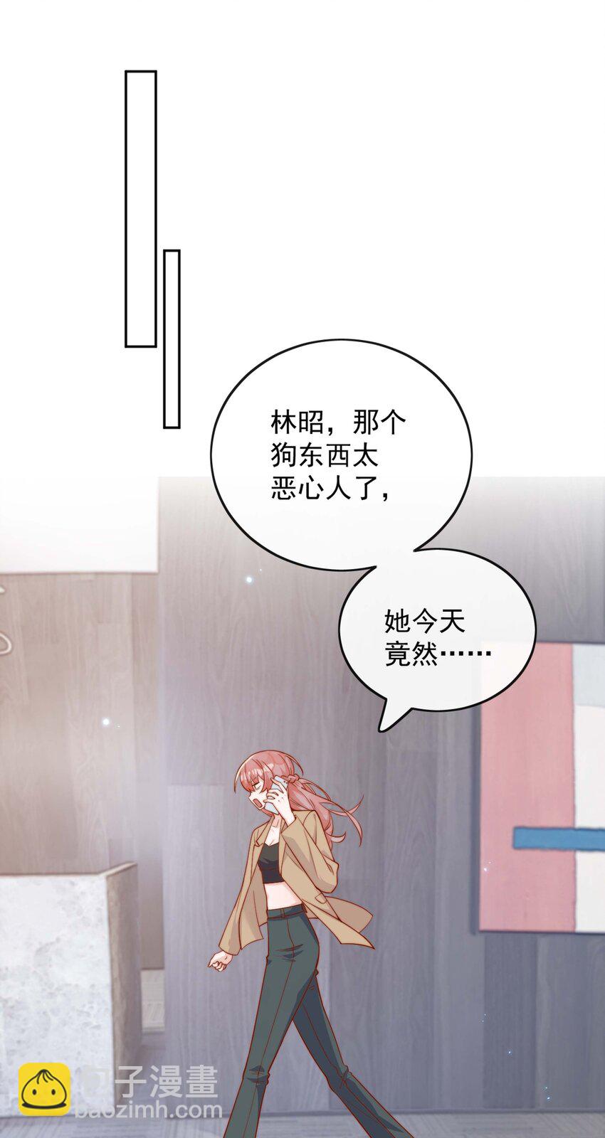 宿敵看我的眼神逐漸變質 - 06 我得補償她 - 1
