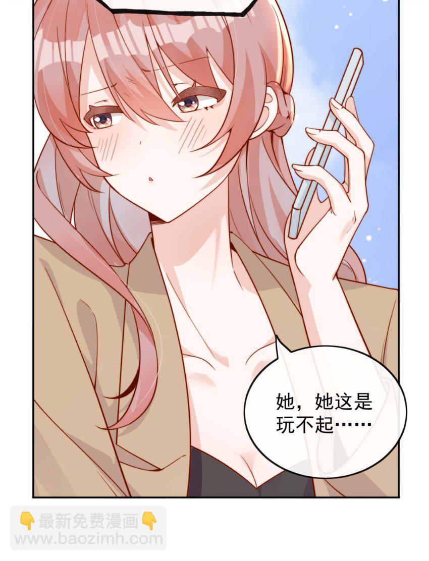 宿敵看我的眼神逐漸變質 - 06 我得補償她 - 5
