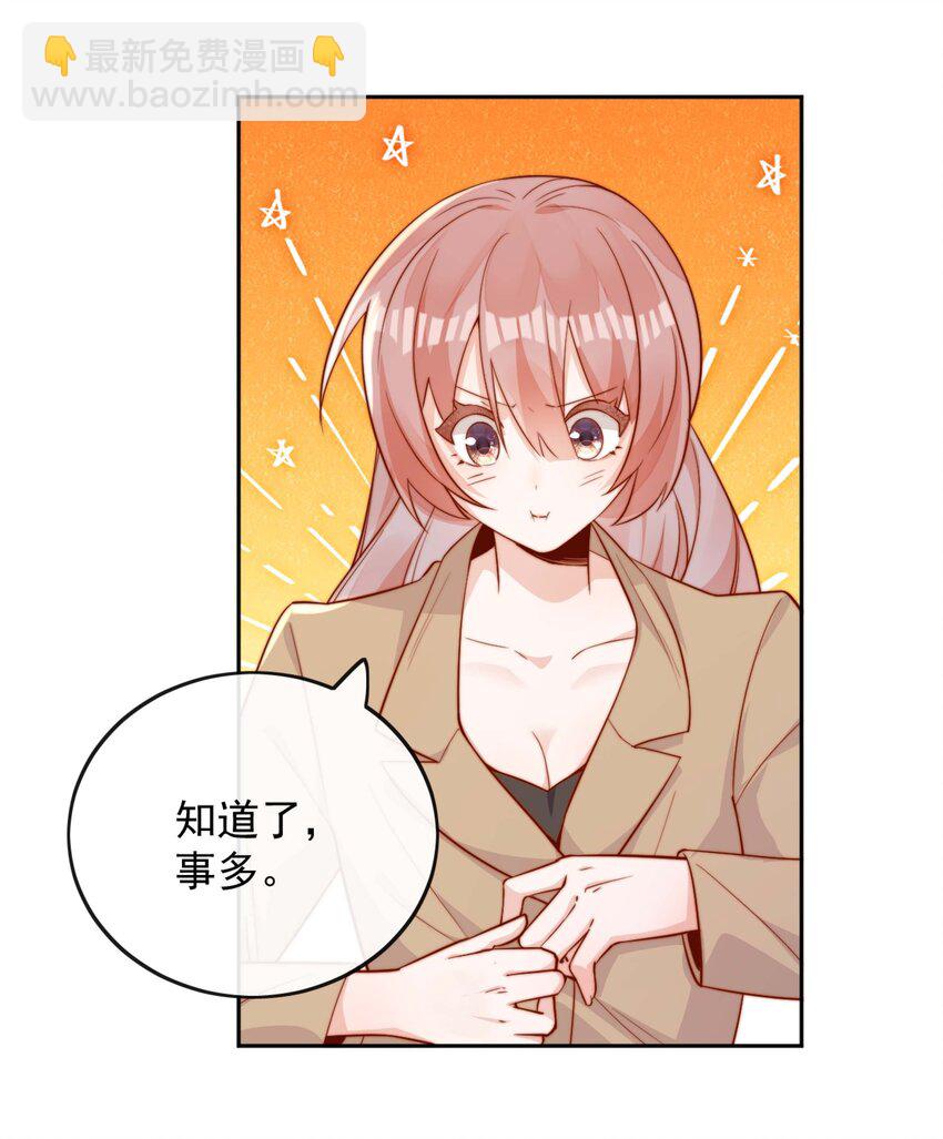 宿敵看我的眼神逐漸變質 - 06 我得補償她 - 4