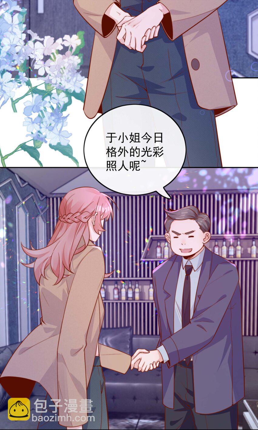 宿敵看我的眼神逐漸變質 - 06 我得補償她 - 4
