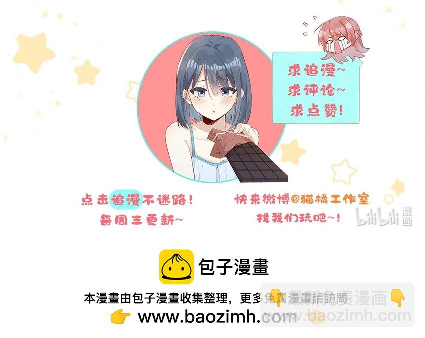 宿敵看我的眼神逐漸變質 - 06 我得補償她 - 5