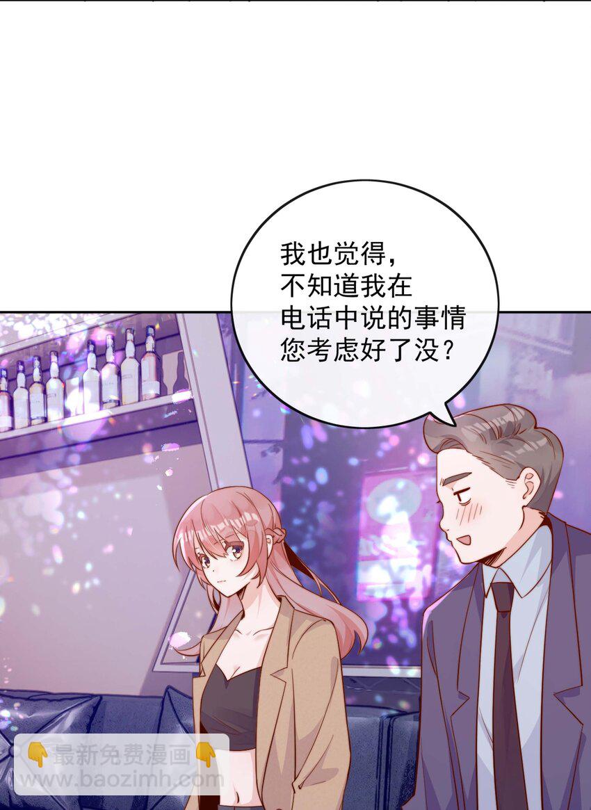 宿敵看我的眼神逐漸變質 - 06 我得補償她 - 5