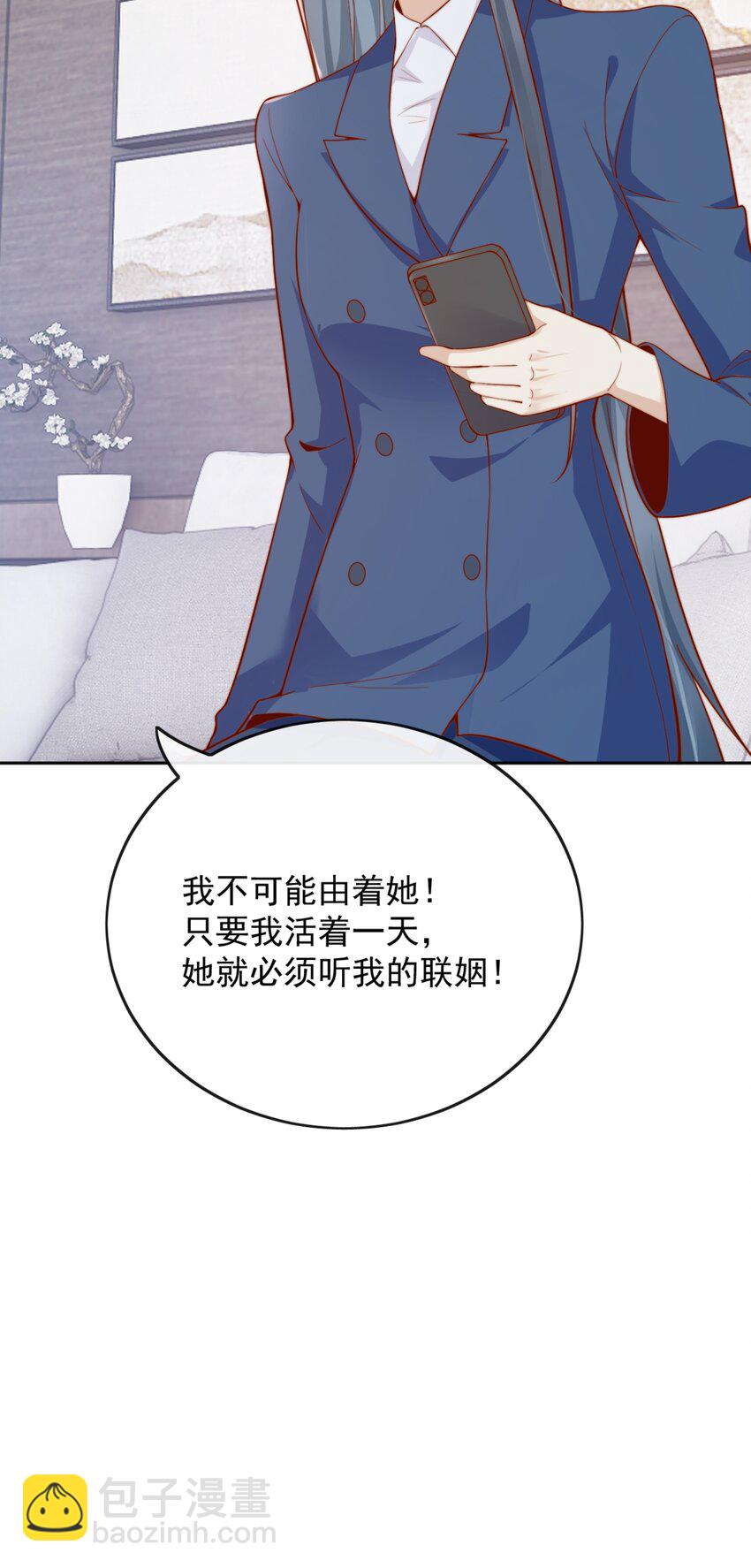 宿敵看我的眼神逐漸變質 - 46 晚晚一定是想我了 - 3