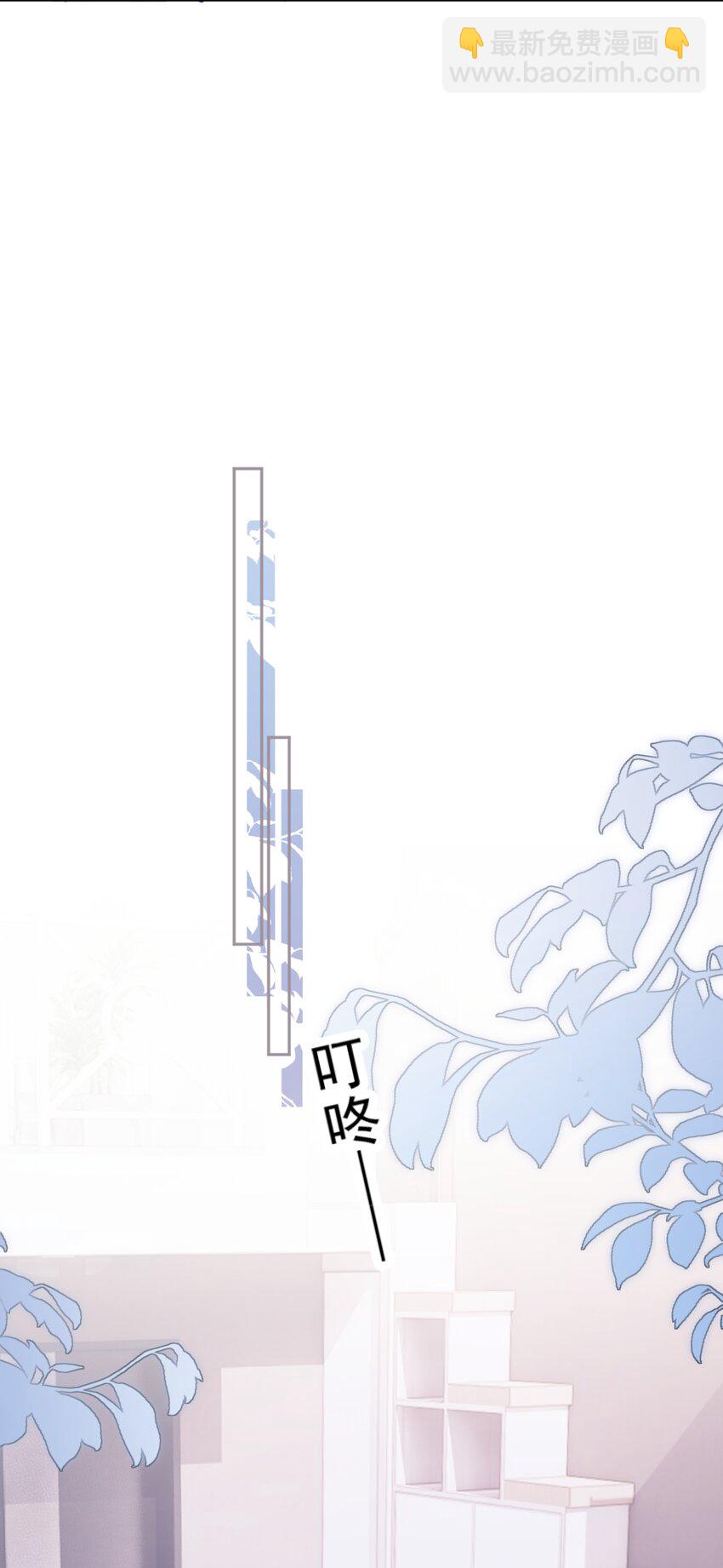 宿敵看我的眼神逐漸變質 - 46 晚晚一定是想我了 - 4