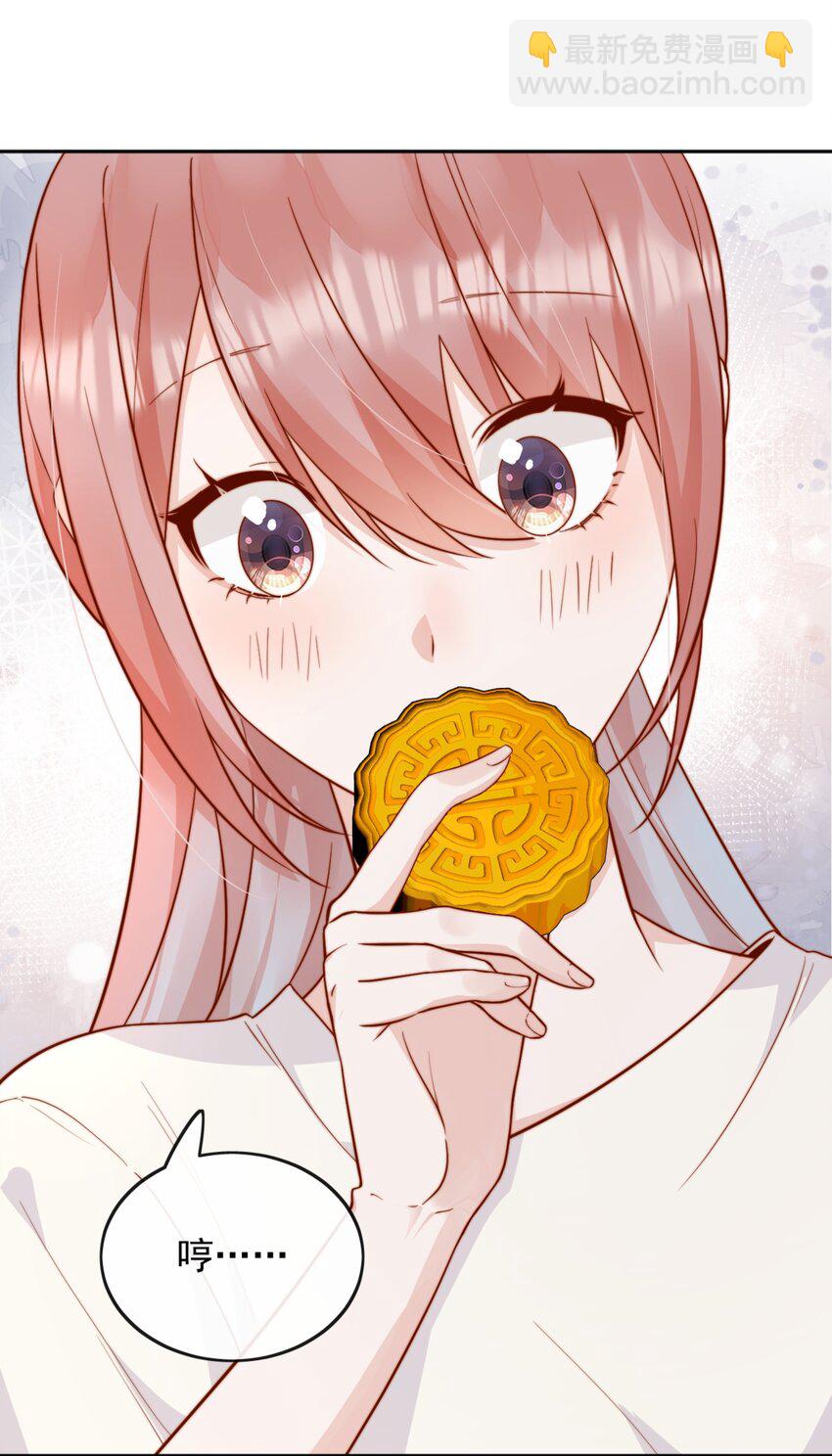 宿敵看我的眼神逐漸變質 - 46 晚晚一定是想我了 - 7