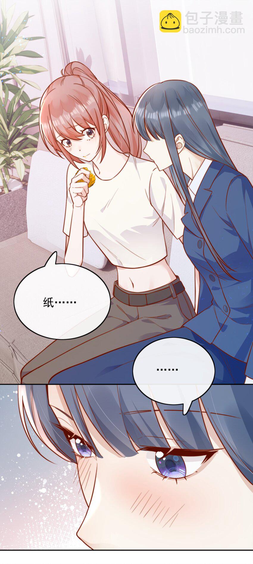 宿敵看我的眼神逐漸變質 - 46 晚晚一定是想我了 - 2